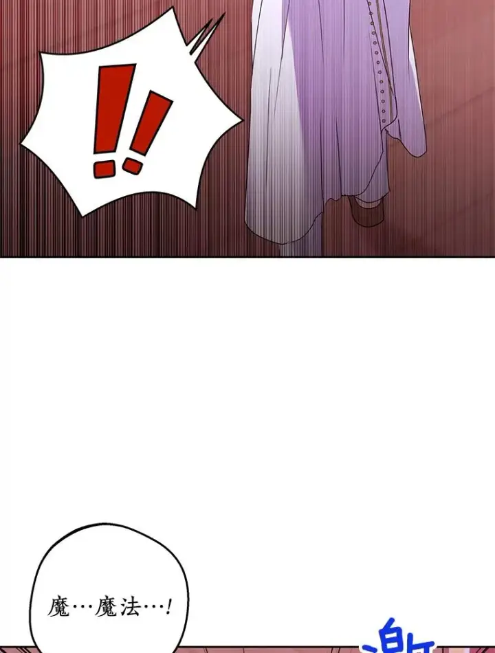 漫画《私生公主的第十次人生》52.使节团到访第19张图