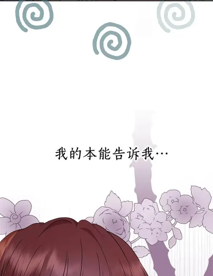漫画《私生公主的第十次人生》52.使节团到访第2张图