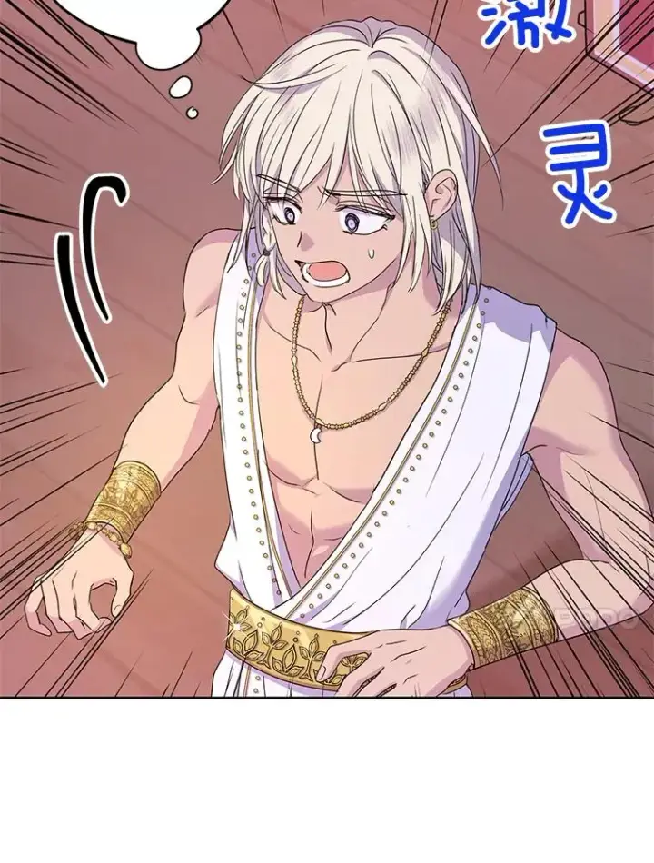 漫画《私生公主的第十次人生》52.使节团到访第20张图