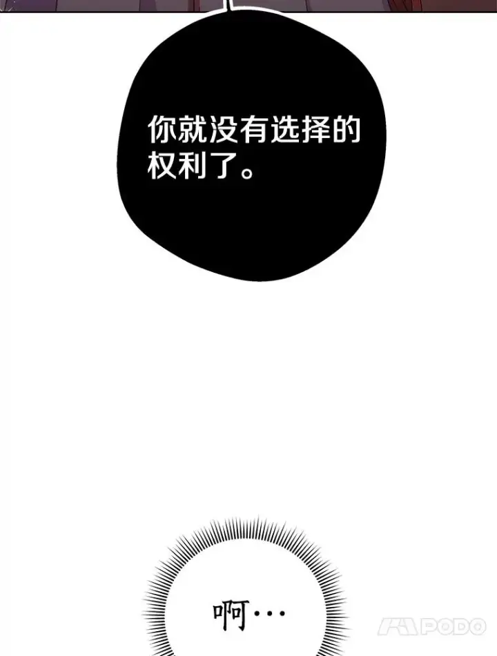 漫画《私生公主的第十次人生》52.使节团到访第23张图