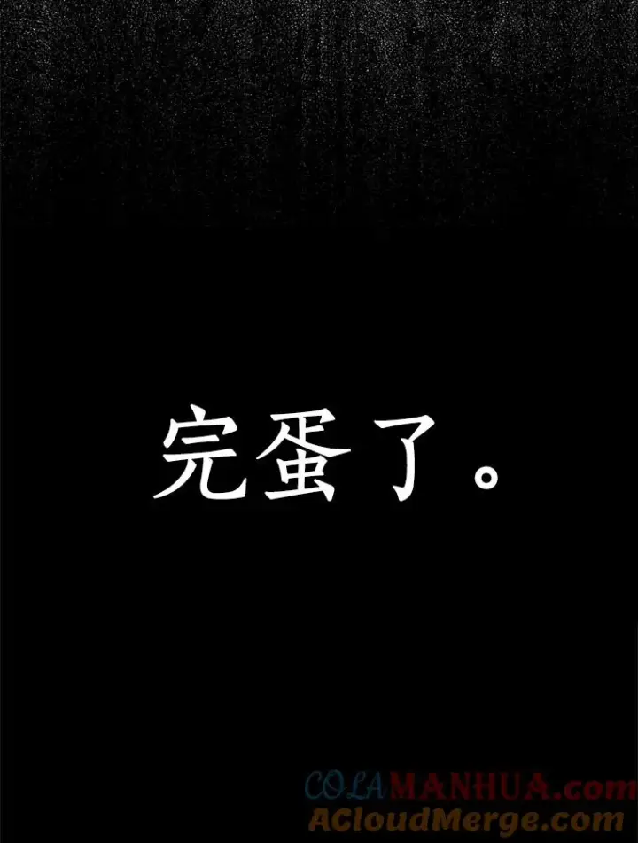 漫画《私生公主的第十次人生》52.使节团到访第25张图