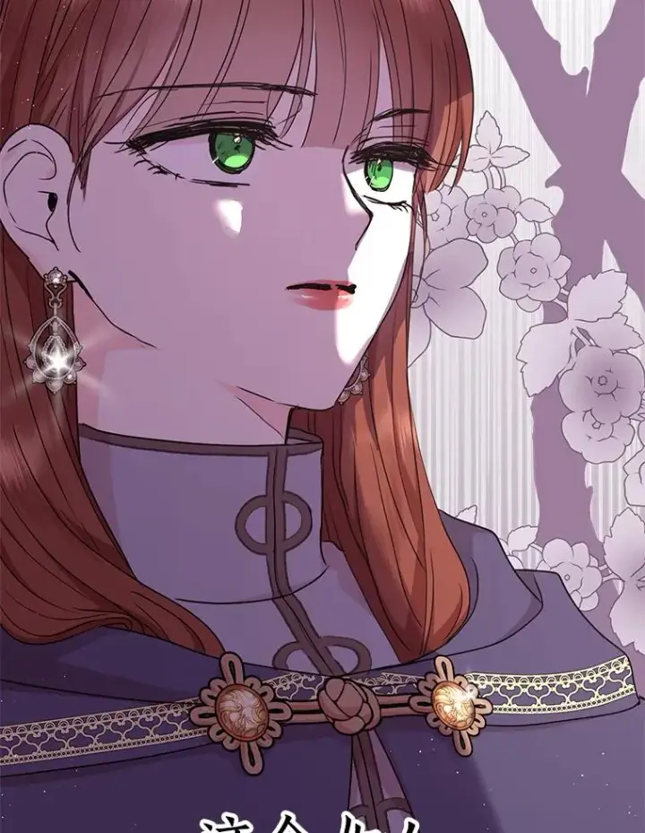 漫画《私生公主的第十次人生》52.使节团到访第3张图