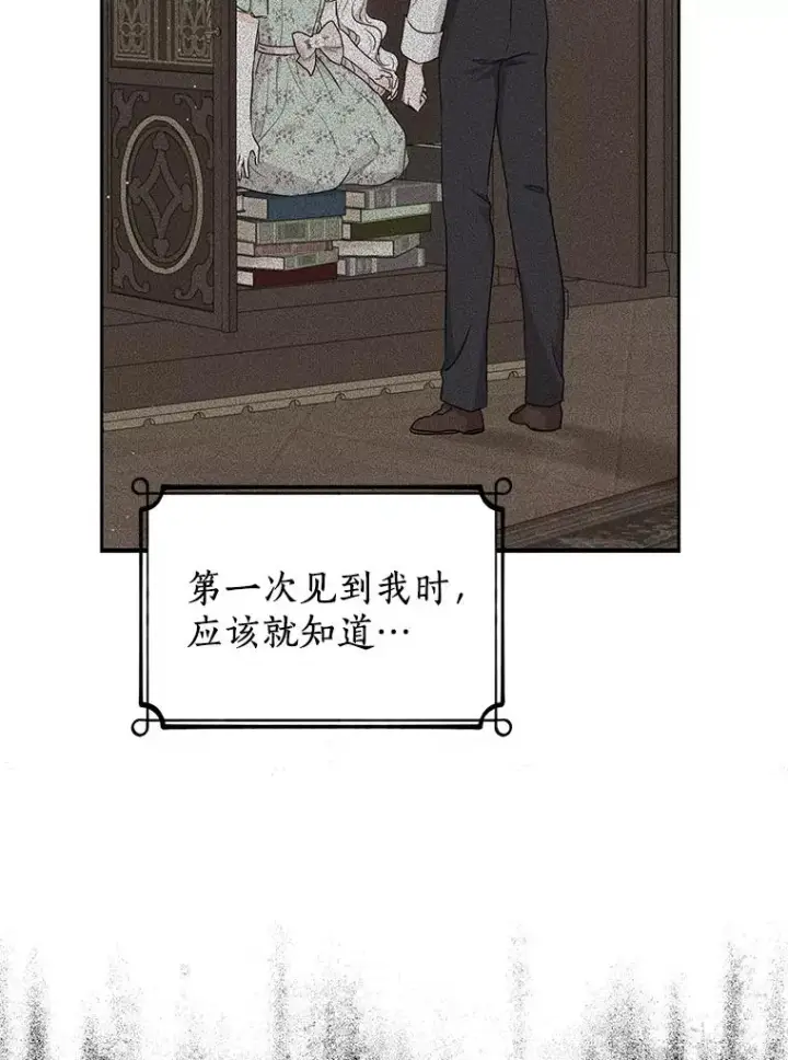 漫画《私生公主的第十次人生》52.使节团到访第40张图