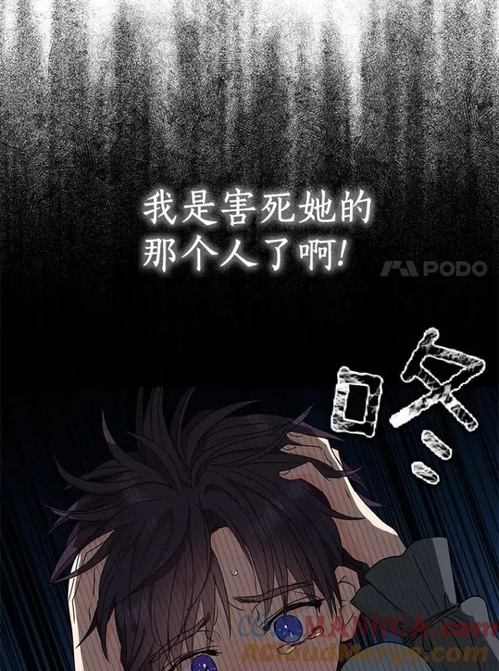 漫画《私生公主的第十次人生》52.使节团到访第41张图