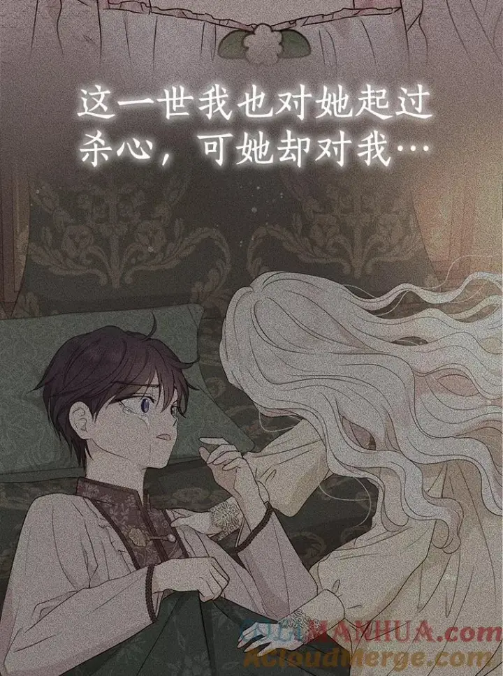 漫画《私生公主的第十次人生》52.使节团到访第45张图