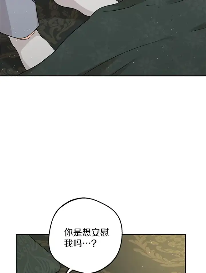 漫画《私生公主的第十次人生》52.使节团到访第48张图