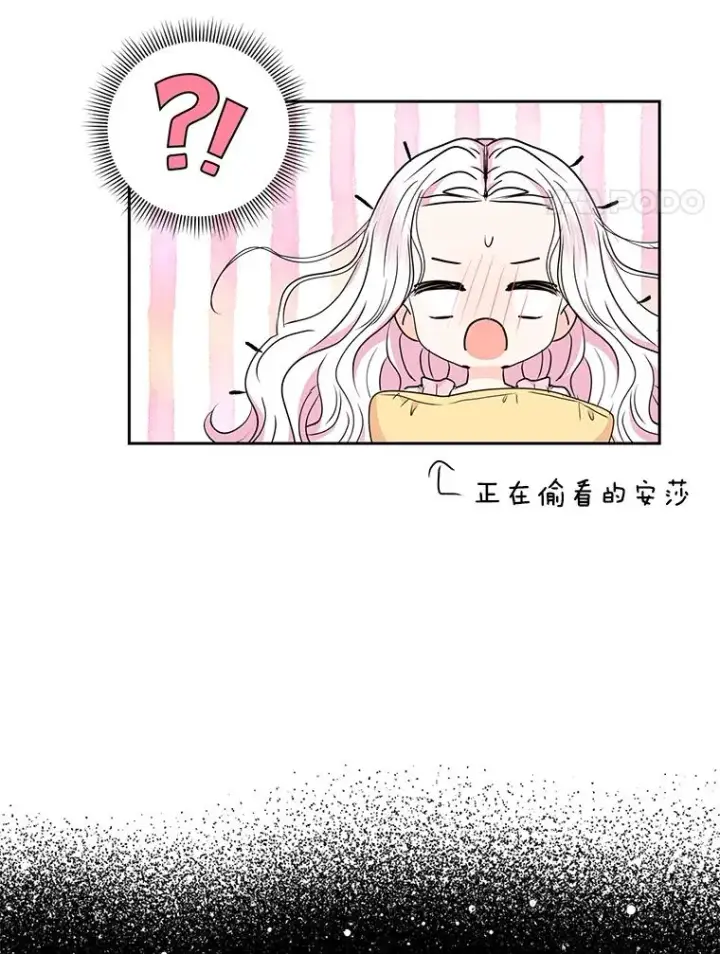 漫画《私生公主的第十次人生》52.使节团到访第54张图