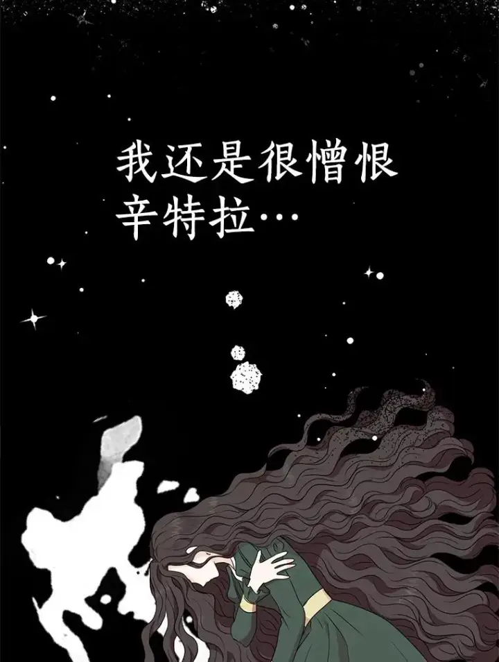 漫画《私生公主的第十次人生》52.使节团到访第55张图