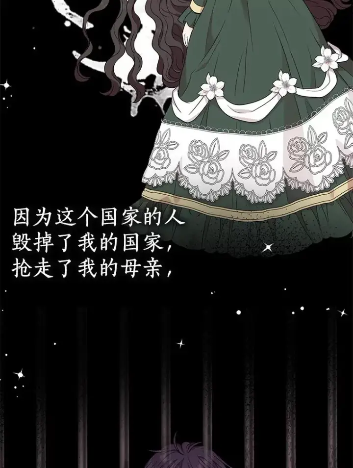 漫画《私生公主的第十次人生》52.使节团到访第56张图