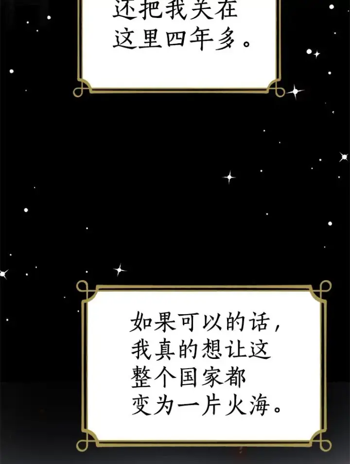 漫画《私生公主的第十次人生》52.使节团到访第58张图