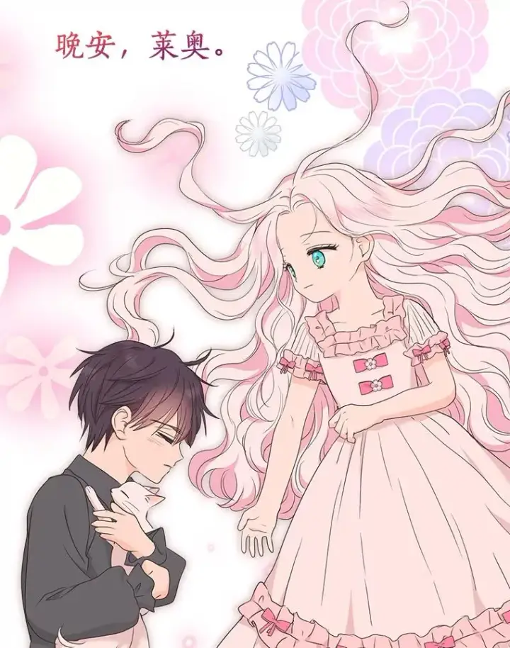 漫画《私生公主的第十次人生》52.使节团到访第68张图