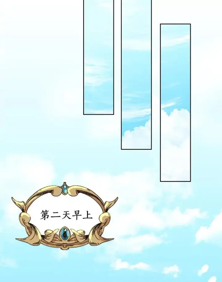 漫画《私生公主的第十次人生》52.使节团到访第71张图