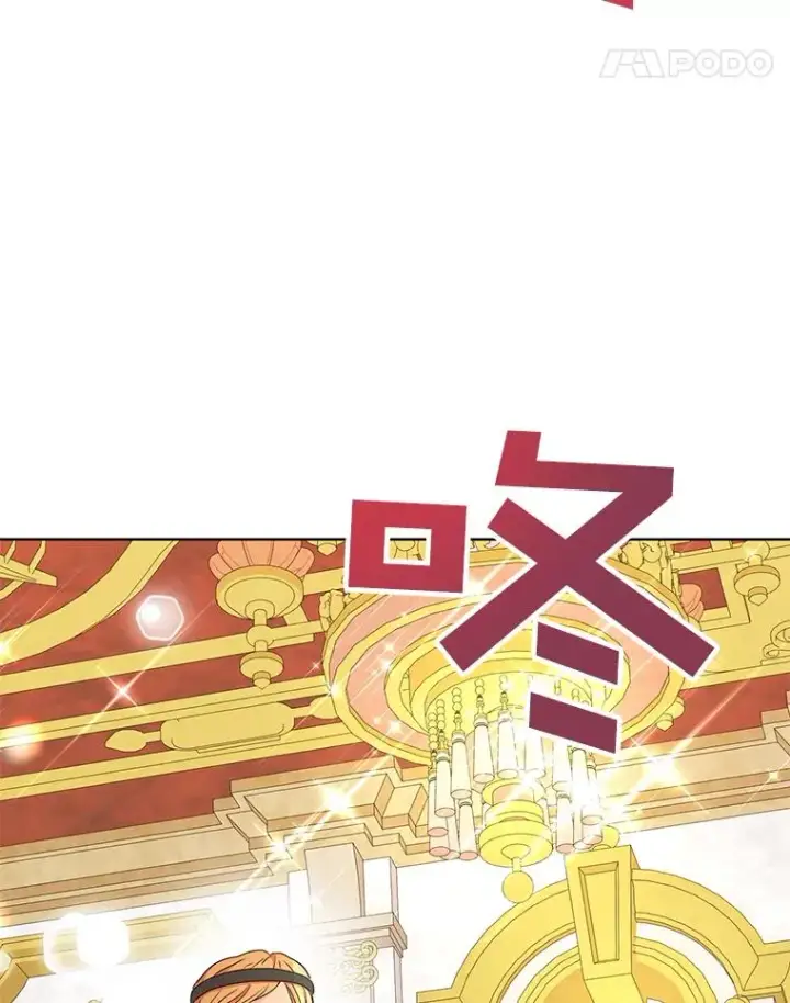 漫画《私生公主的第十次人生》52.使节团到访第74张图