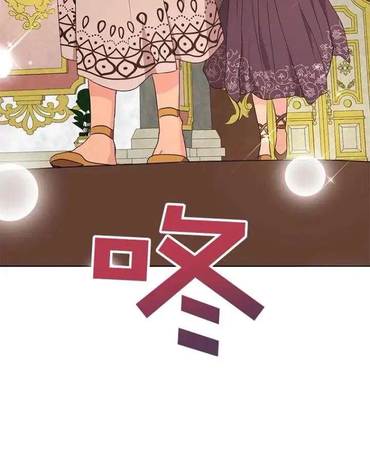 漫画《私生公主的第十次人生》52.使节团到访第76张图