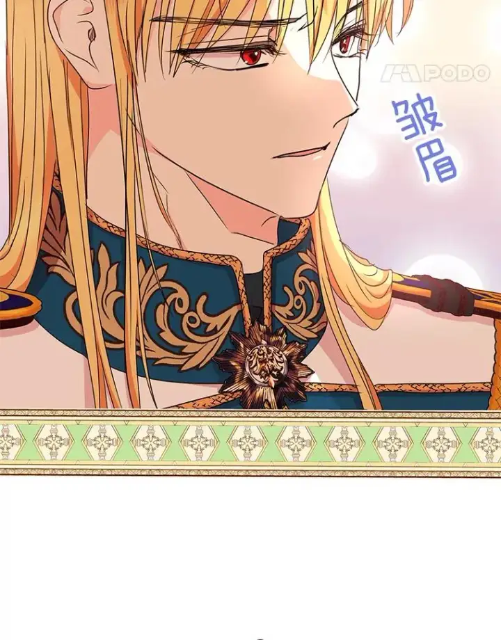 漫画《私生公主的第十次人生》52.使节团到访第84张图