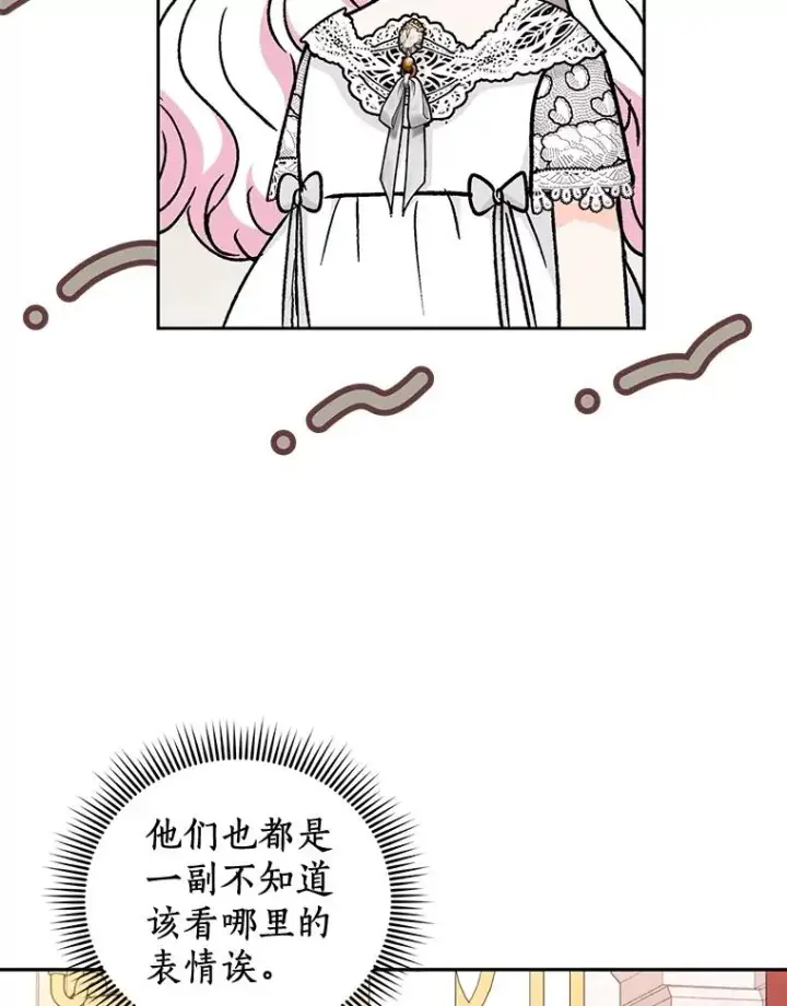 漫画《私生公主的第十次人生》52.使节团到访第86张图