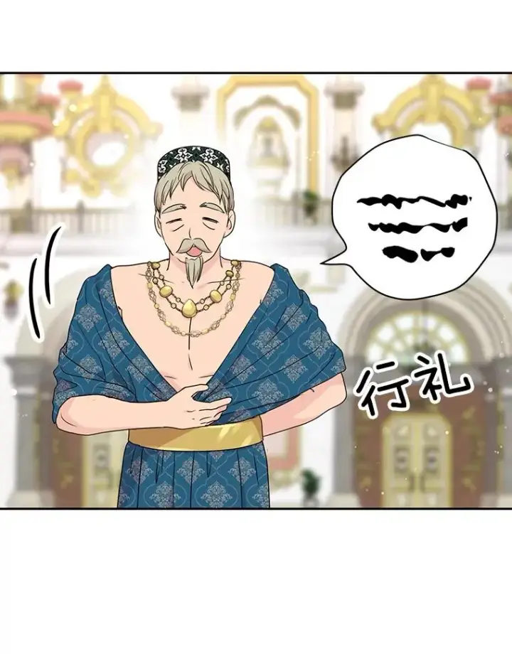漫画《私生公主的第十次人生》52.使节团到访第88张图