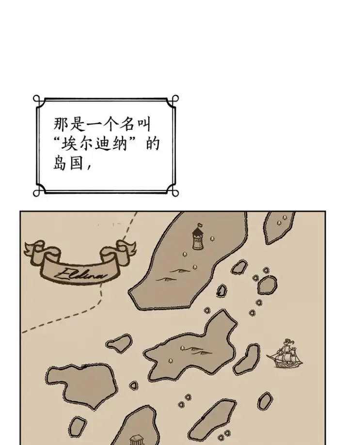 漫画《私生公主的第十次人生》52.使节团到访第95张图