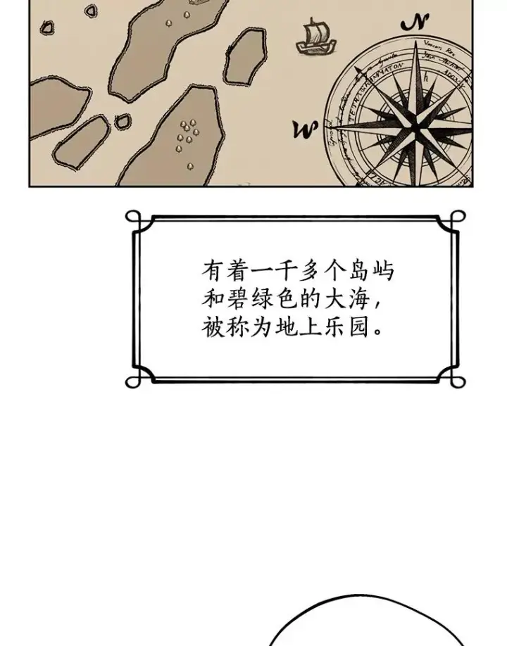 漫画《私生公主的第十次人生》52.使节团到访第96张图