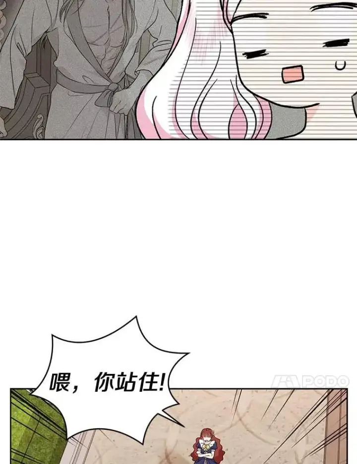 漫画《私生公主的第十次人生》53.欢迎晚宴第10张图