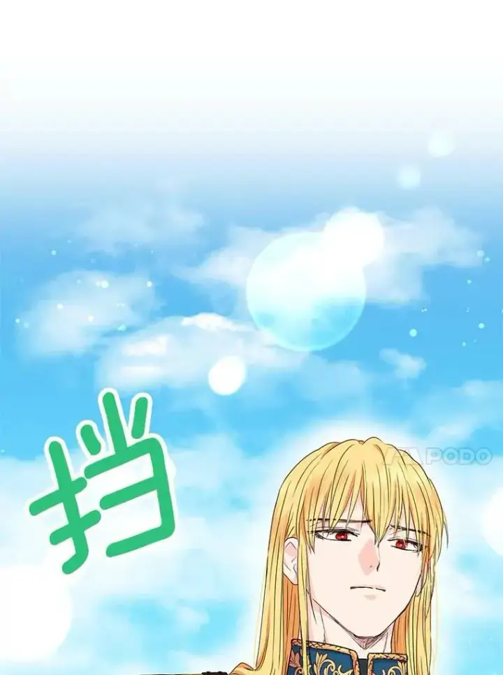 漫画《私生公主的第十次人生》53.欢迎晚宴第23张图