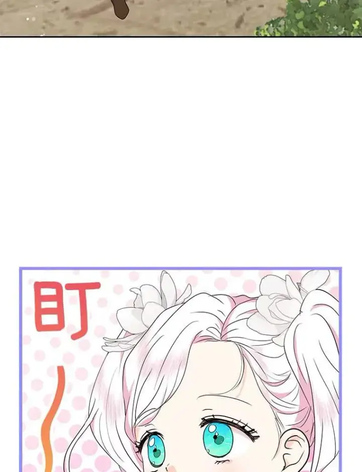 漫画《私生公主的第十次人生》53.欢迎晚宴第3张图