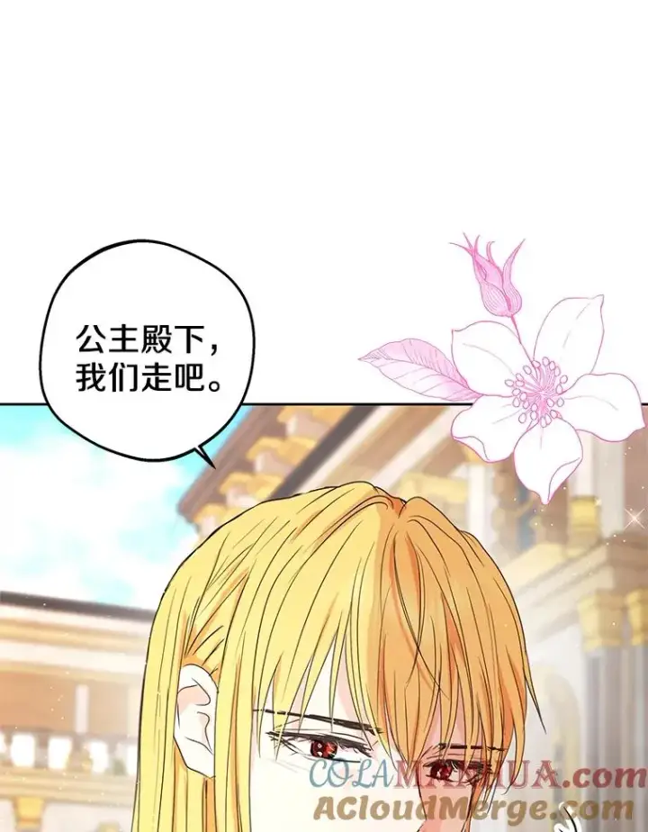 漫画《私生公主的第十次人生》53.欢迎晚宴第41张图