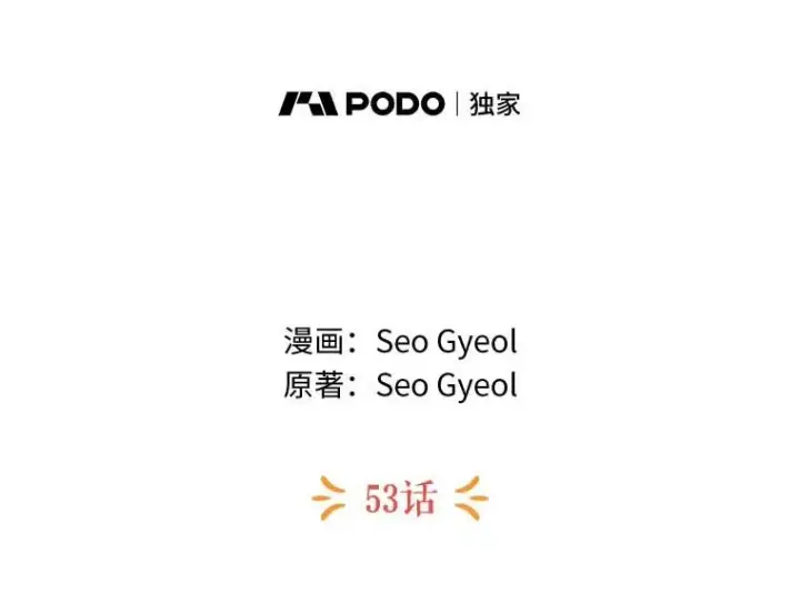漫画《私生公主的第十次人生》53.欢迎晚宴第48张图