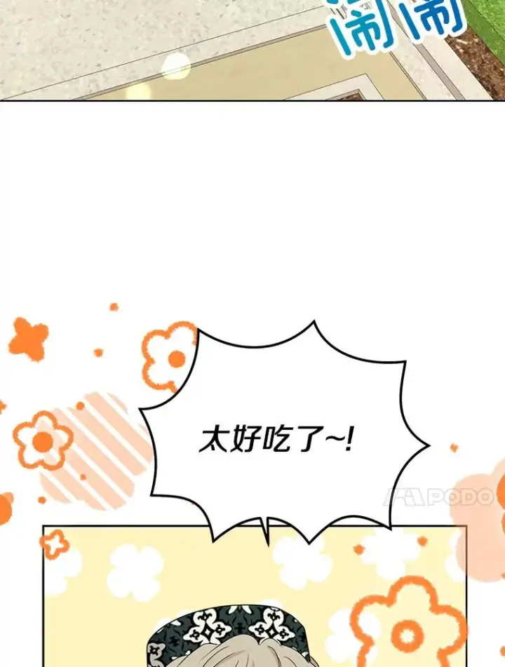 漫画《私生公主的第十次人生》53.欢迎晚宴第50张图
