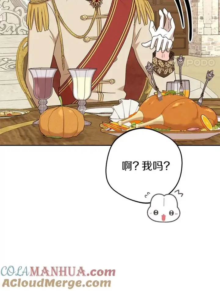 漫画《私生公主的第十次人生》53.欢迎晚宴第57张图