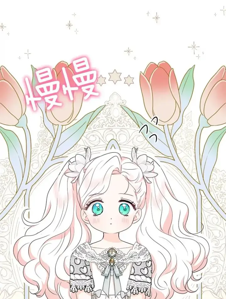 漫画《私生公主的第十次人生》53.欢迎晚宴第58张图