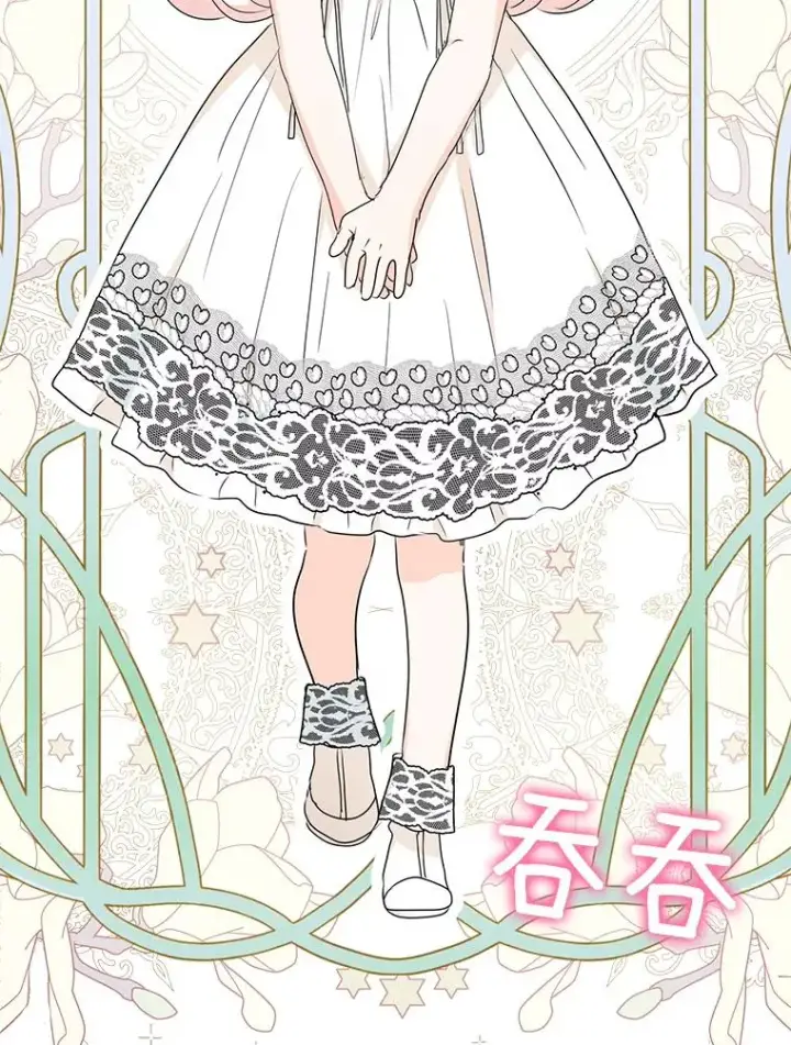 漫画《私生公主的第十次人生》53.欢迎晚宴第59张图