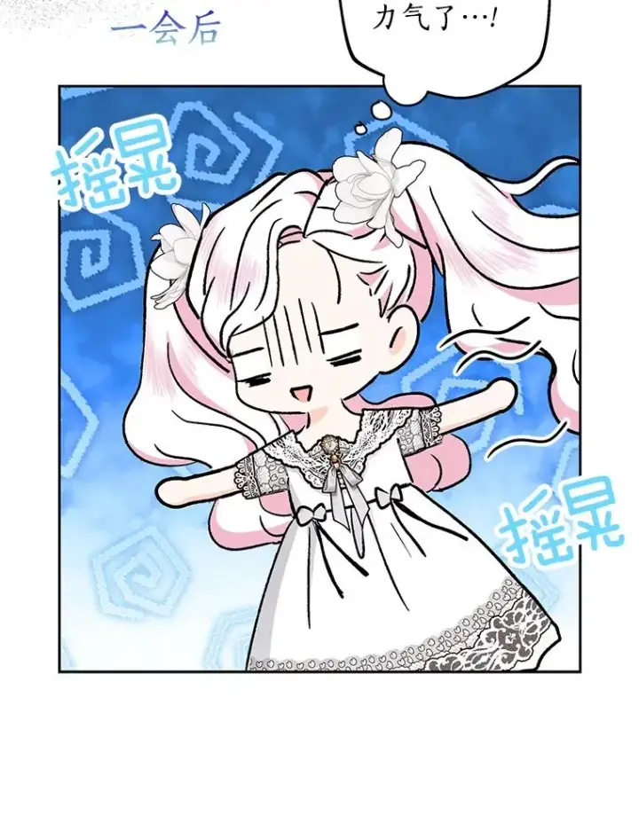 漫画《私生公主的第十次人生》53.欢迎晚宴第75张图