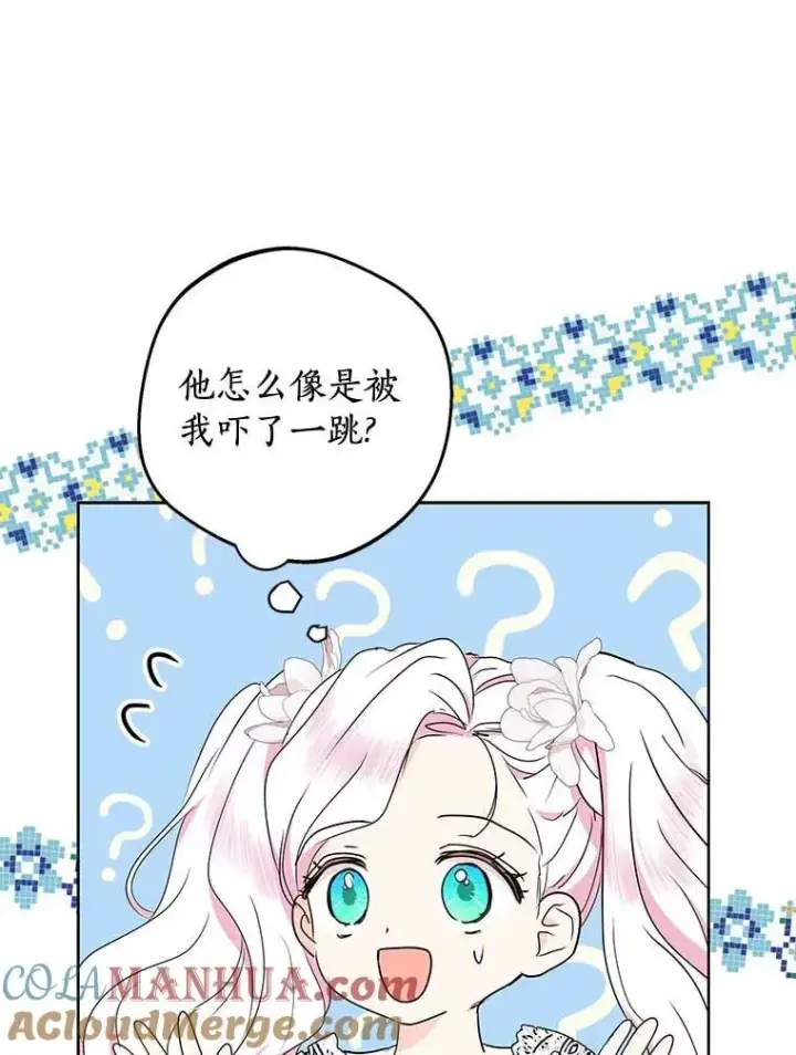 漫画《私生公主的第十次人生》54.识破骗局第105张图