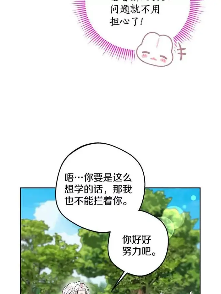 漫画《私生公主的第十次人生》54.识破骗局第108张图