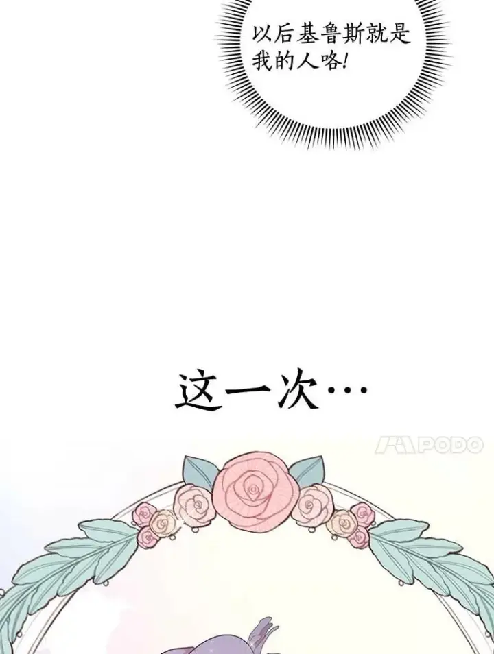 漫画《私生公主的第十次人生》54.识破骗局第116张图