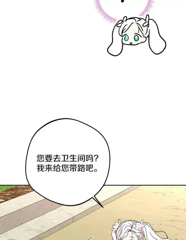 漫画《私生公主的第十次人生》54.识破骗局第19张图
