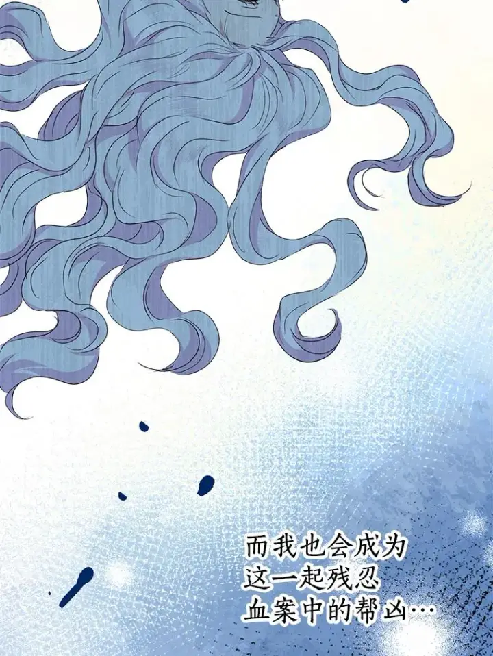 漫画《私生公主的第十次人生》54.识破骗局第32张图