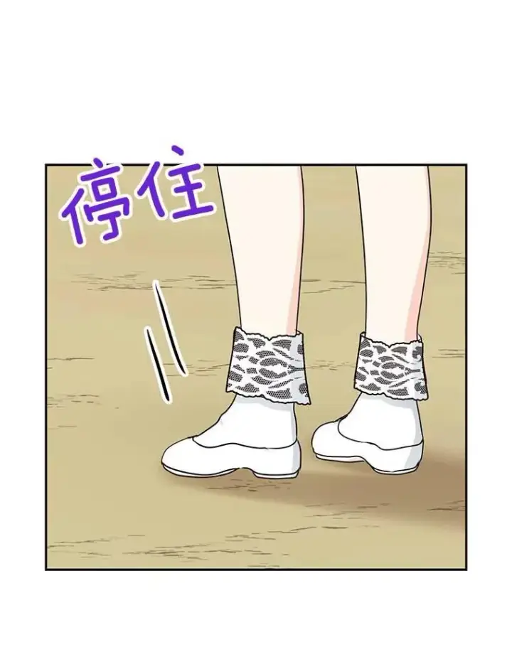 漫画《私生公主的第十次人生》54.识破骗局第36张图