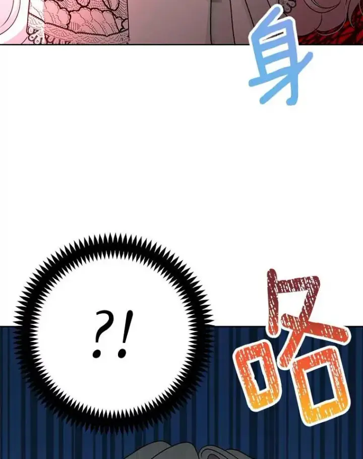 漫画《私生公主的第十次人生》54.识破骗局第40张图