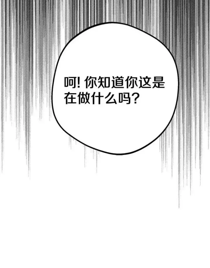 漫画《私生公主的第十次人生》54.识破骗局第50张图
