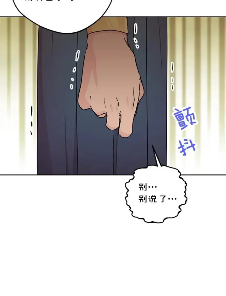 漫画《私生公主的第十次人生》54.识破骗局第56张图