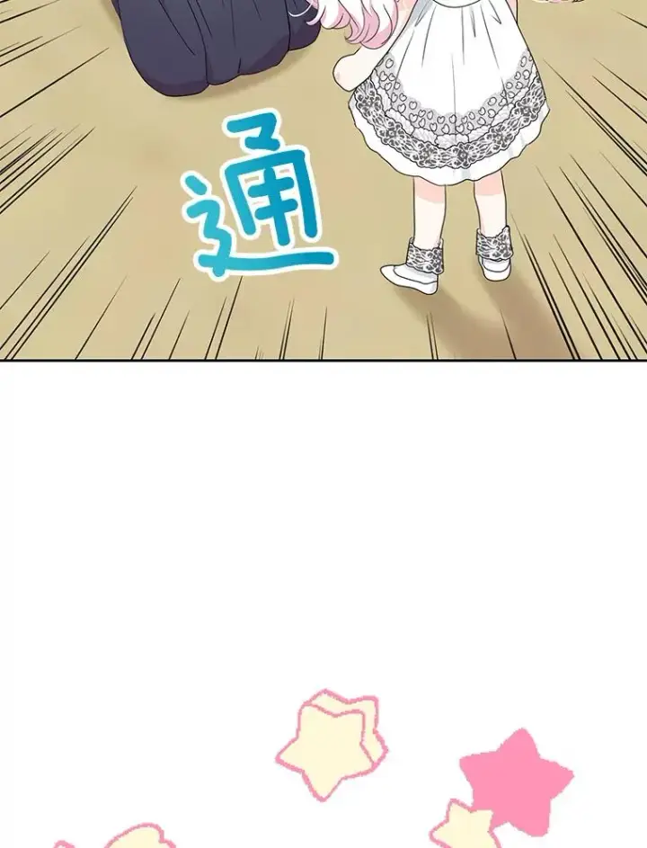 漫画《私生公主的第十次人生》54.识破骗局第58张图