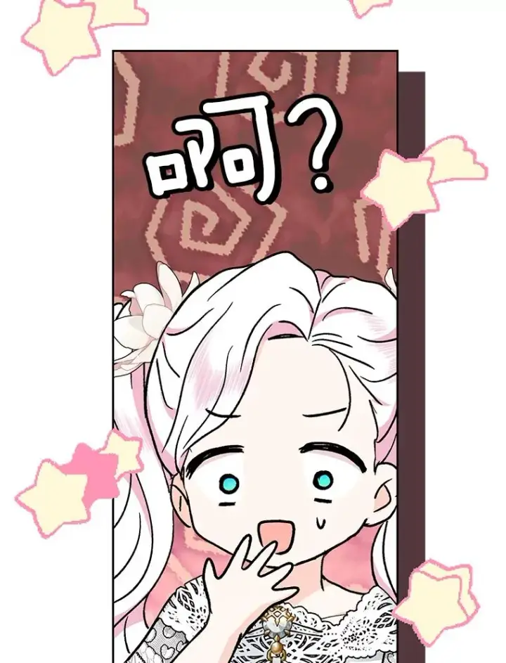 漫画《私生公主的第十次人生》54.识破骗局第59张图