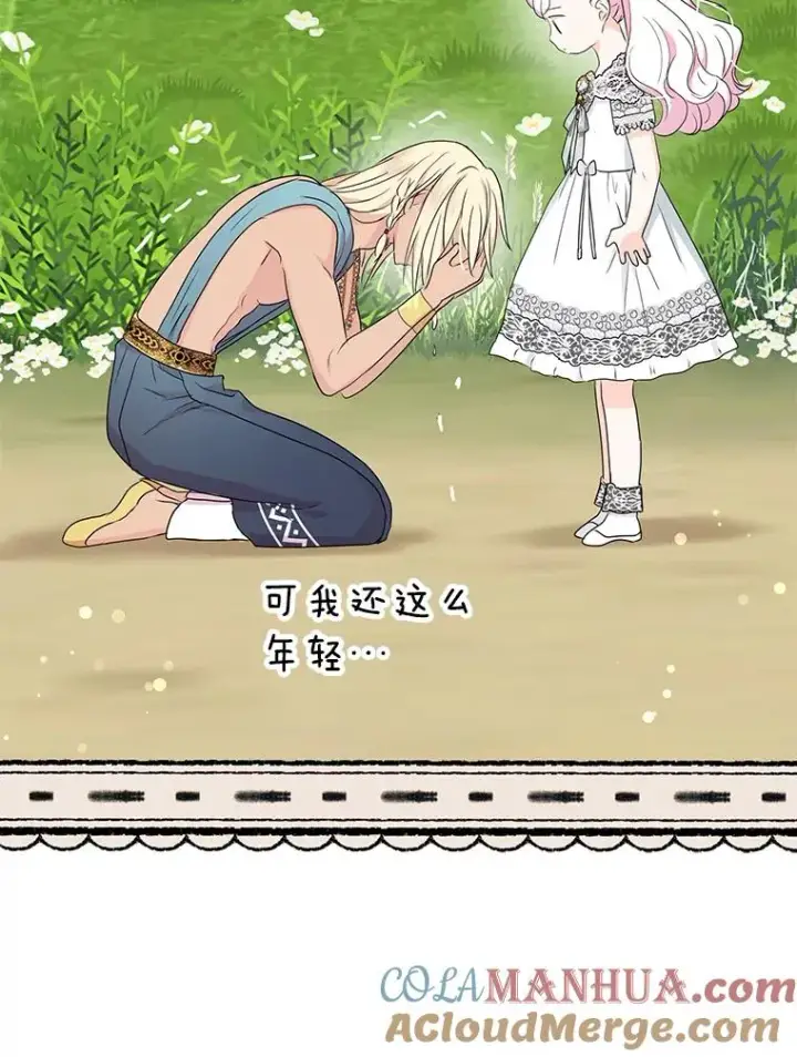 漫画《私生公主的第十次人生》54.识破骗局第65张图