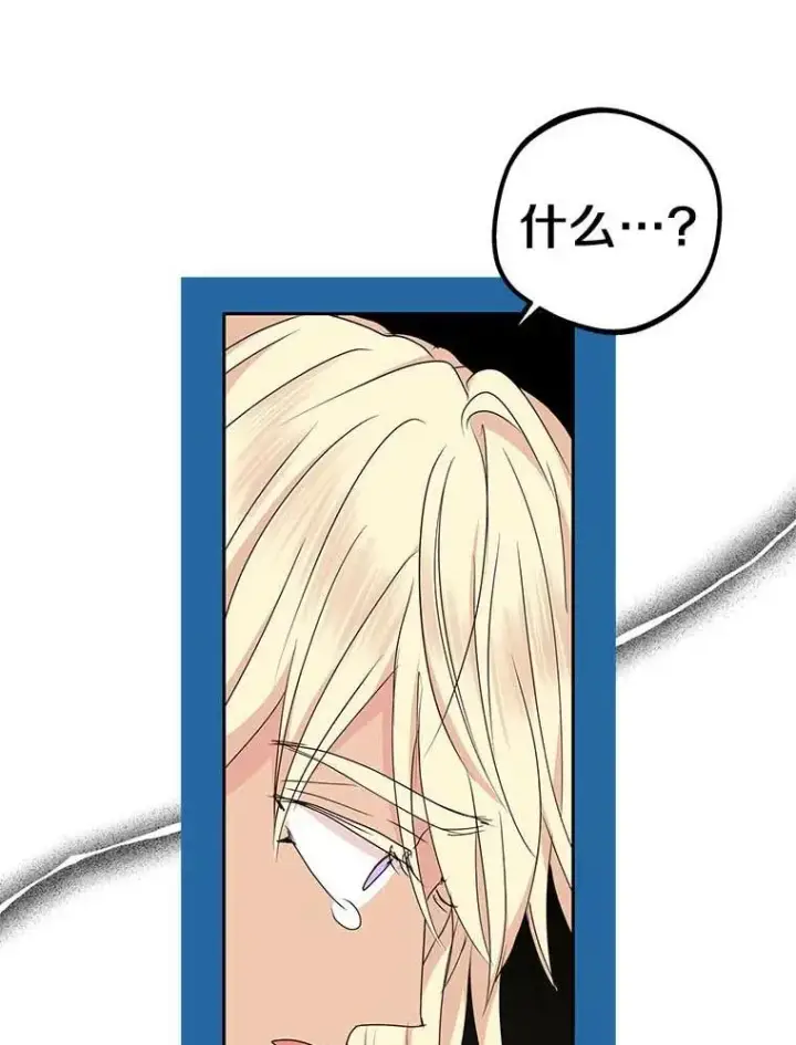 漫画《私生公主的第十次人生》54.识破骗局第68张图