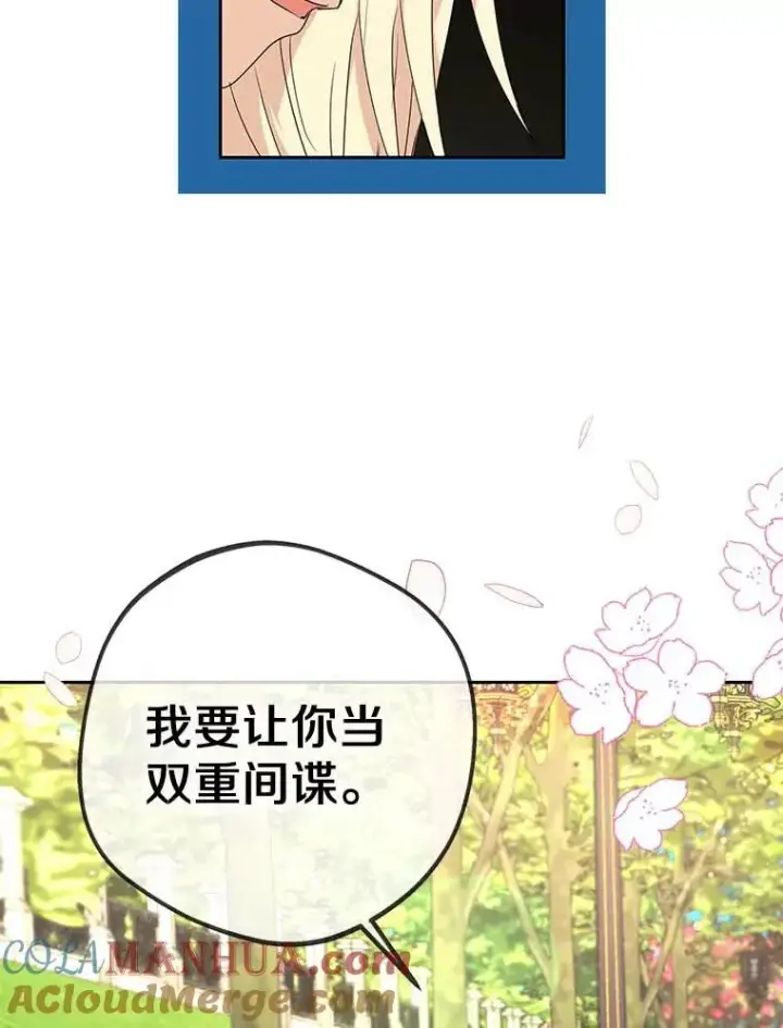 漫画《私生公主的第十次人生》54.识破骗局第69张图