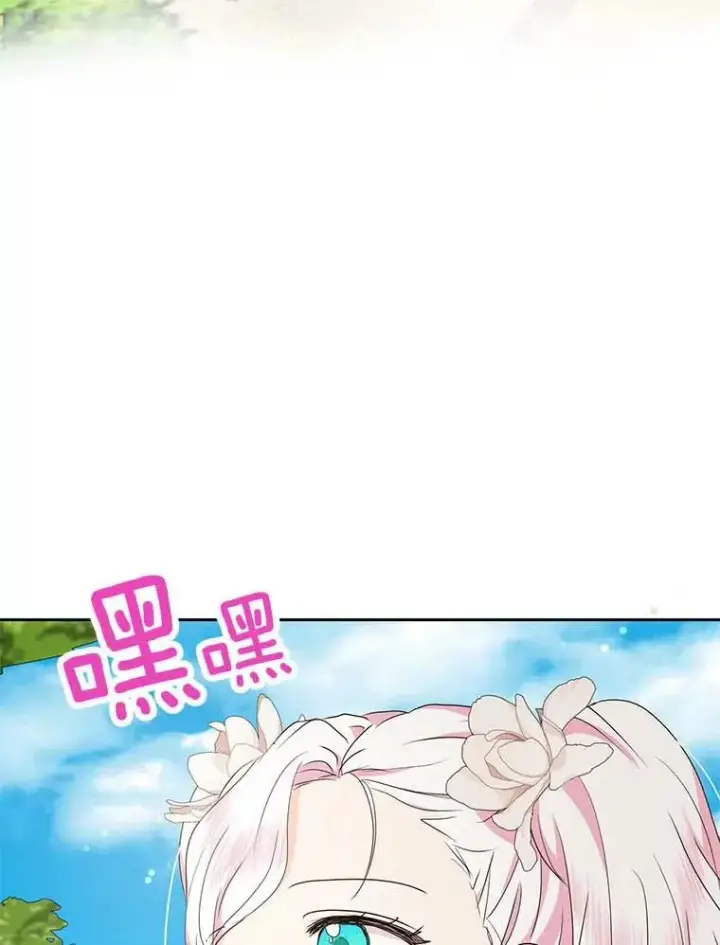 漫画《私生公主的第十次人生》54.识破骗局第76张图