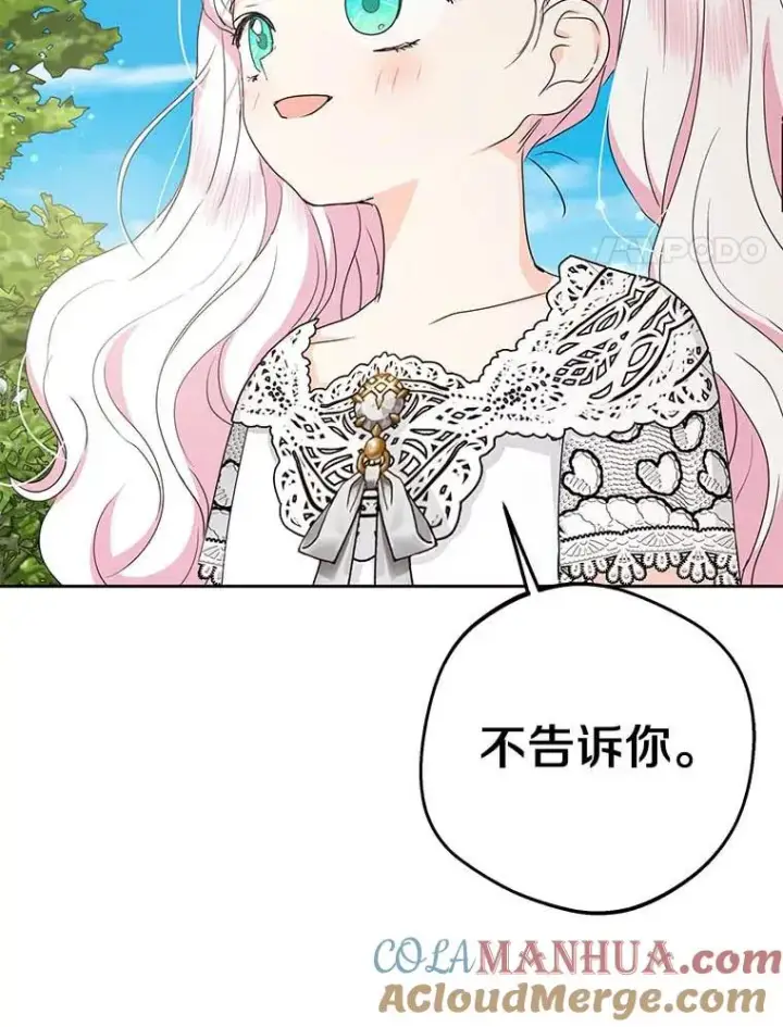 漫画《私生公主的第十次人生》54.识破骗局第77张图