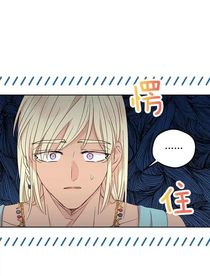 漫画《私生公主的第十次人生》54.识破骗局第78张图